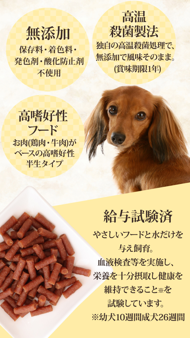 ペッツルート やさしいフード チキン＆ビーフ 3.6kg (100g×36袋)