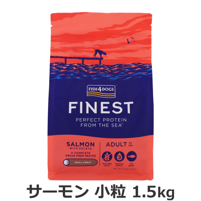 フィッシュ4ドッグ ファイネスト サーモン 小粒 1.5kg