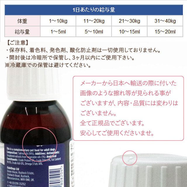 フィッシュ4ドッグ サーモンオイル 100ml