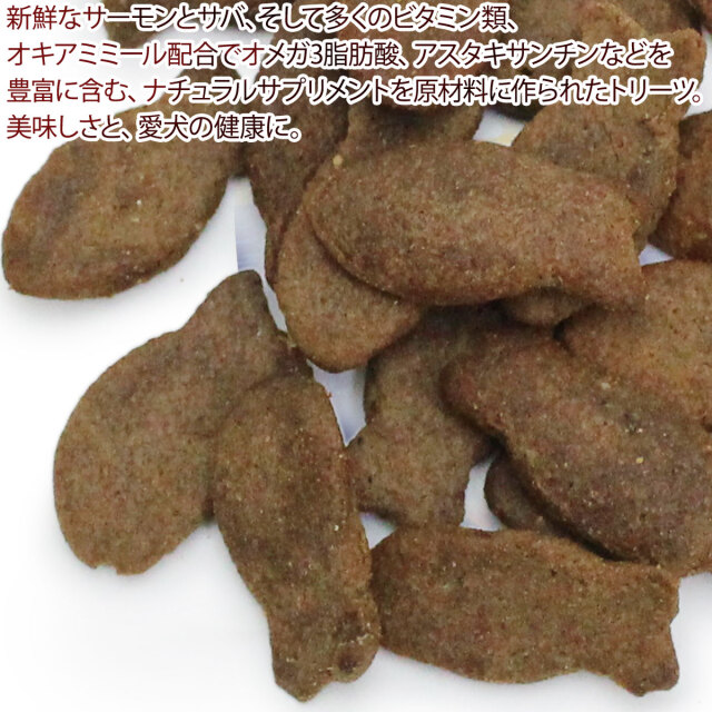 ドッグフード cary フィッシュ4ドッグ サポートトリーツ＜消化器ケア＞ 225g