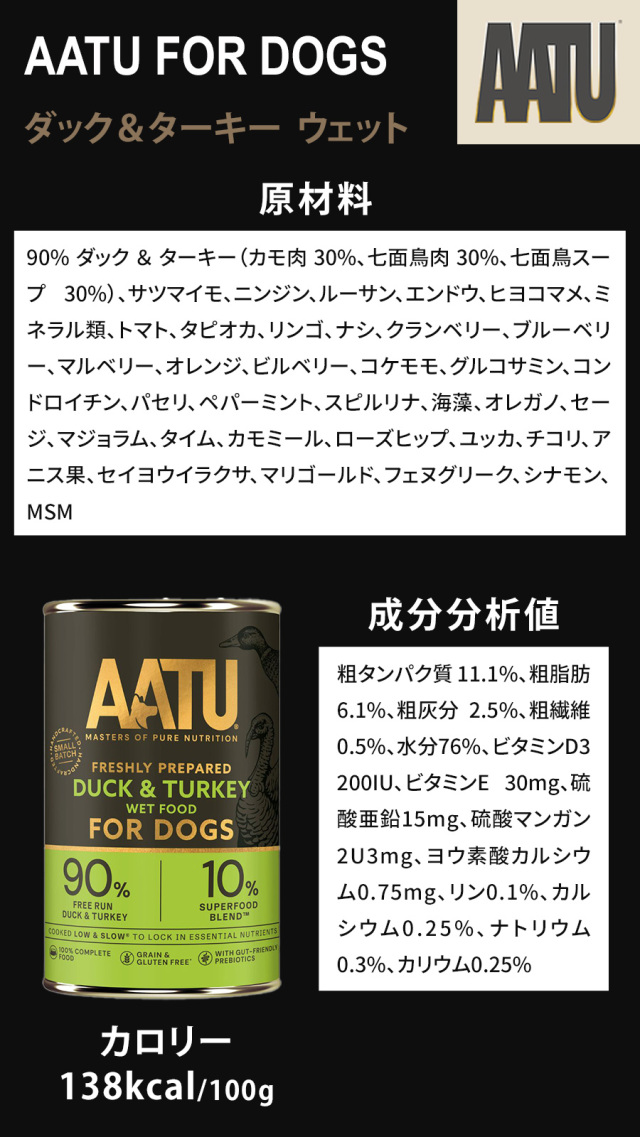 Karate erstein タッキーオルトロスの犬 AATU アートゥー ダック