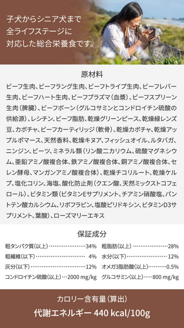 Ziwi ジウィピーク スチーム&ドライ・ドッグフード グラスフェッド