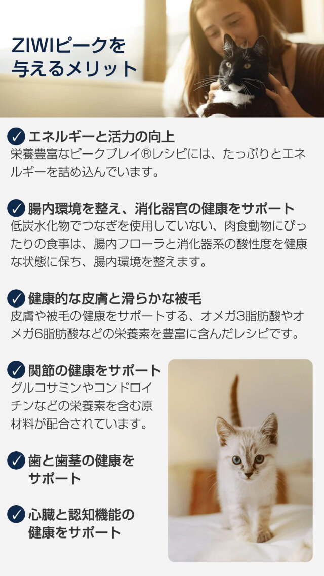 ZiwiPeak ジウィピーク スチーム&ドライ・キャットフード ワイルド