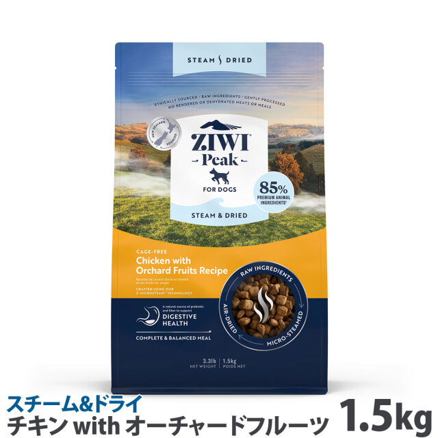 Ziwi ジウィピーク スチーム&ドライ・ドッグフード ケージフリーチキン