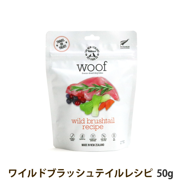 WOOF ワフ ワイルドブラッシュテイル 50g