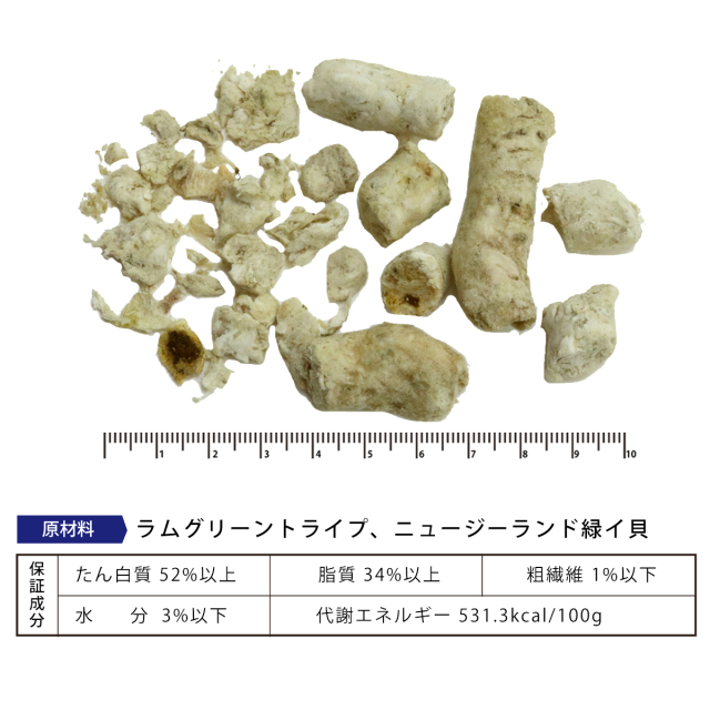 WOOF ワフ ラムグリーントライプwith緑イ貝 40g