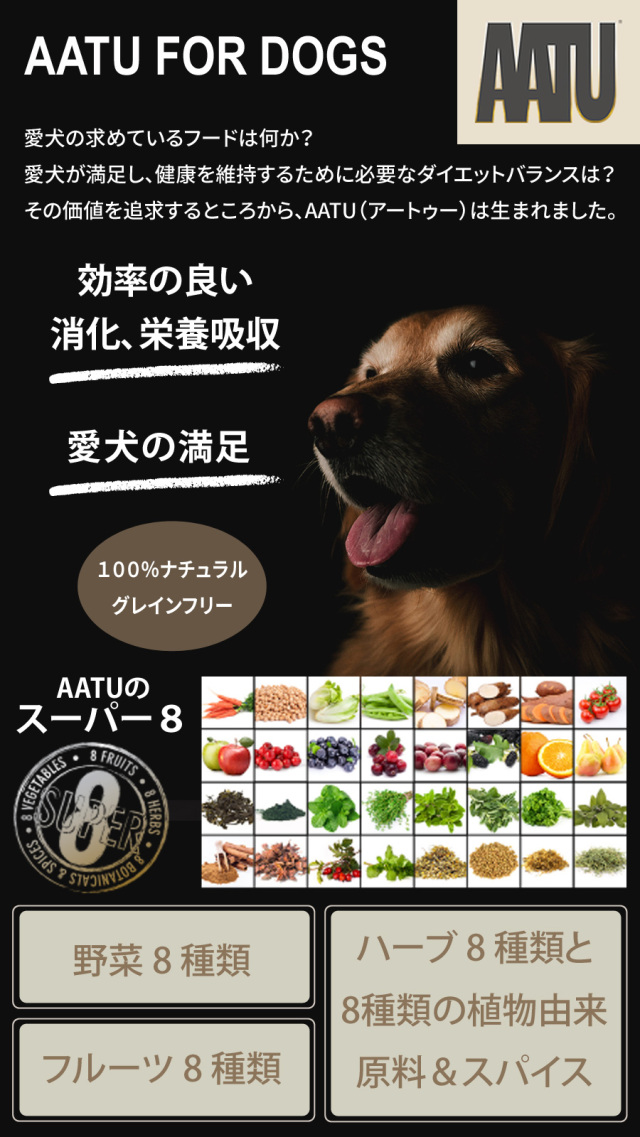 AATU（アートゥー） ドッグフード サーモン 1.5kg