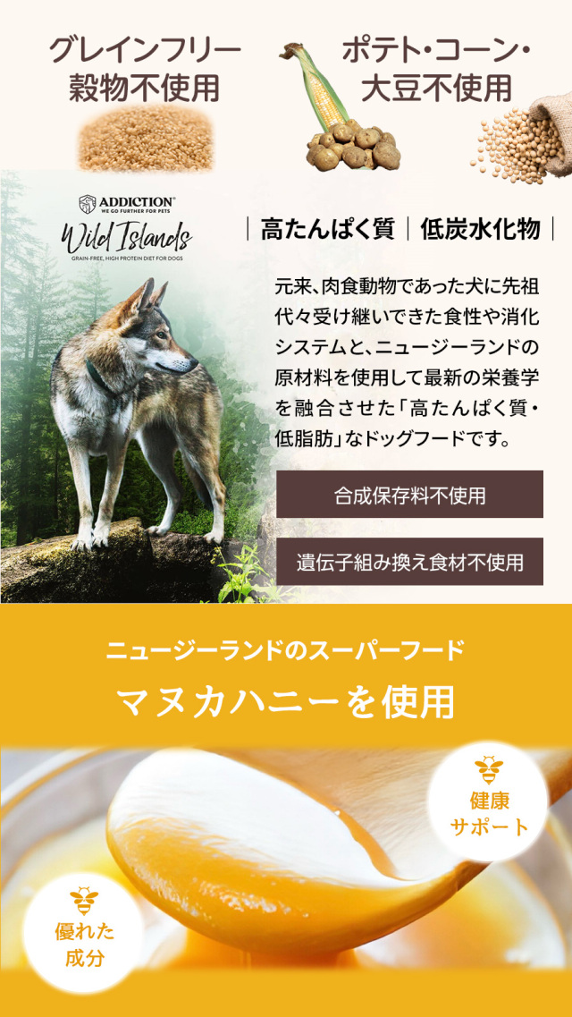 アディクション ドッグ ワイルドアイランズ パシフィックキャッチ 1.8kg