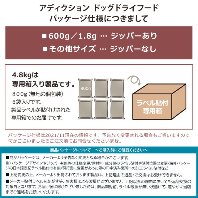 ADDICTION Salmon Bleu グレインフリー 1.8kg2袋セット アディクション サーモンブルー グレインフリードッグフード 1.8kg