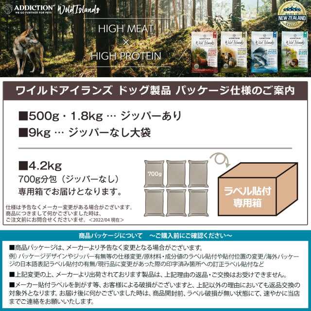 アディクション ワイルドアイランズ ドッグ フォレストミートレシピ 500g