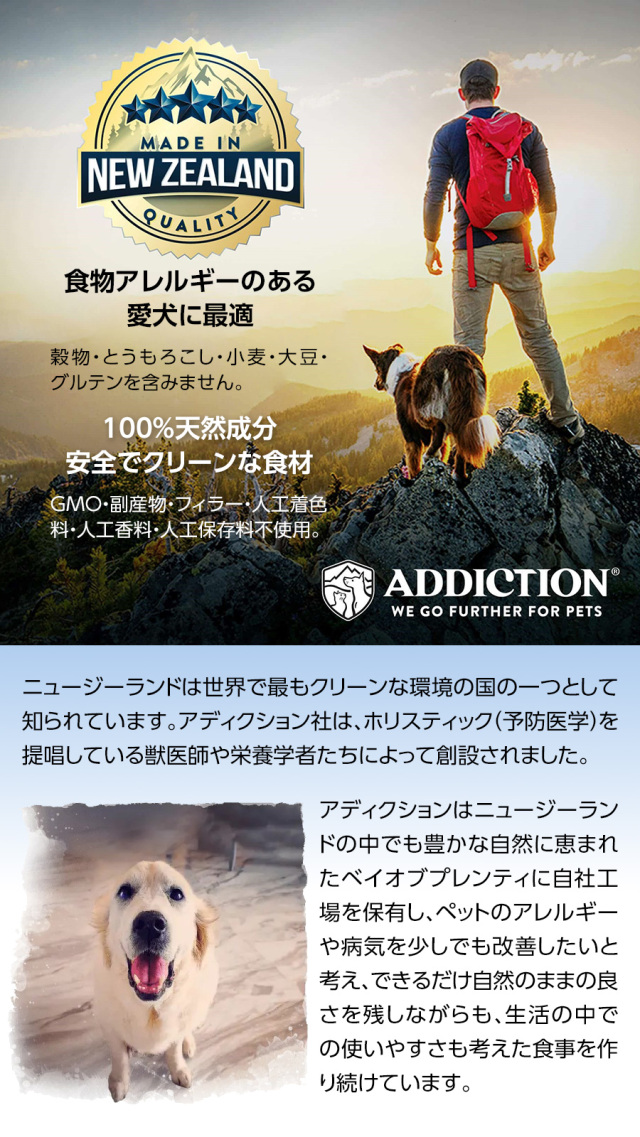 ADDICTION Wild s フォレストミートレシピ 2袋 アディクション・ワイルドアイランズ ドッグフード フォレストミート
