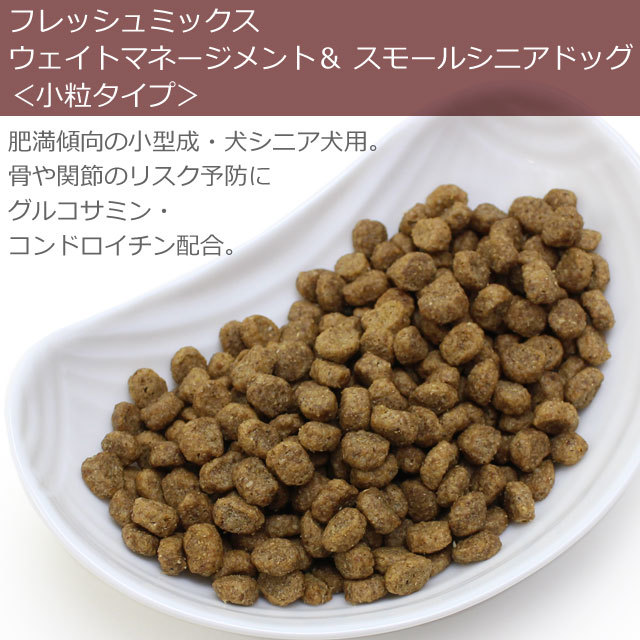 ブリーダー☘️アーテミスフレッシュミックスウェイトマネージメント