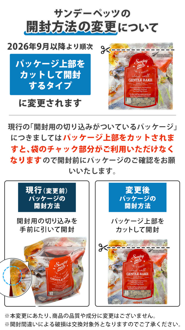 Sunday Pets サンデーペッツ ジェントルベイク グレインフリー