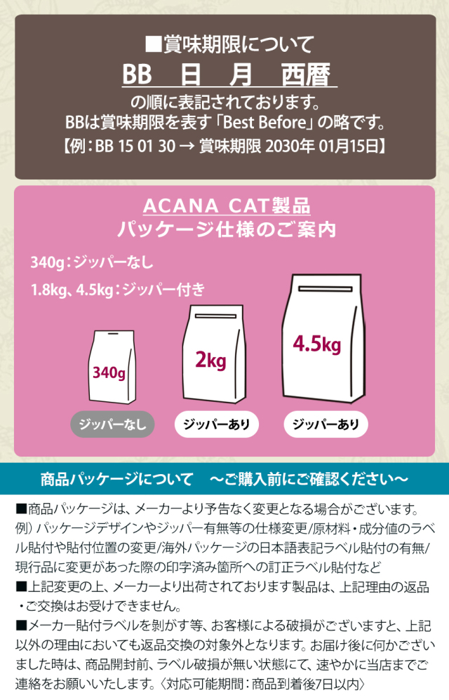 アカナ ハイエストプロテイン ワイルドプレイリーキャット 340g