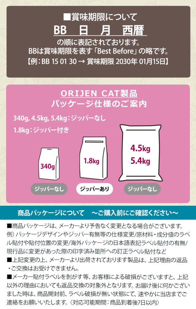 オリジン シックスフィッシュ キャット 340g×3個