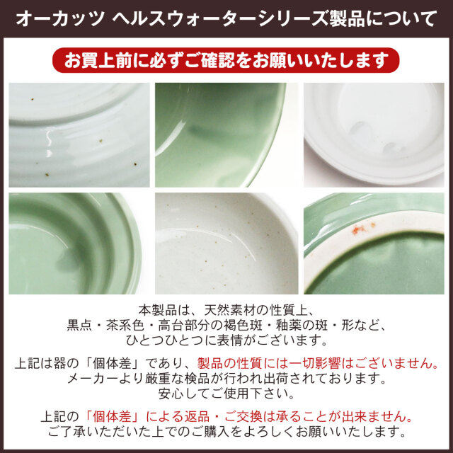 オーカッツ ヘルスウォーターシリーズ フードボウルL