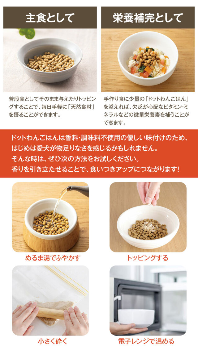 ドットわんごはん Red mind お得用パック 3kg【通常2-5ヶ月の賞味期限