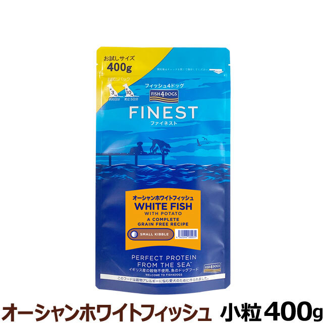 ★ FISH4DOGS サーディン小粒★15kg! フィッシュ4ドッグ サーディン｜みんなのペット健康専門店