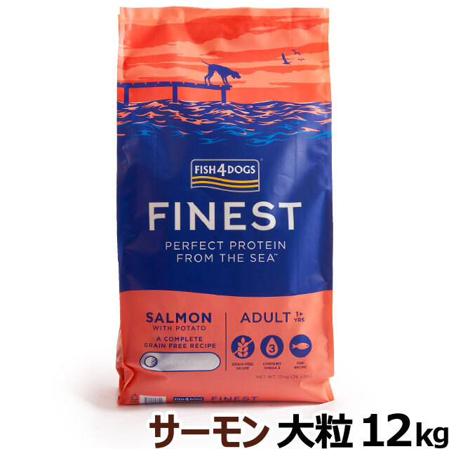 フィッシュ4ドッグ コンプリートフード（サーモン）大粒－イギリス産の 