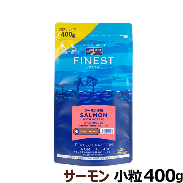 フィッシュ4ドッグ ファイネスト サーモン 小粒 しょっぱく 12kg