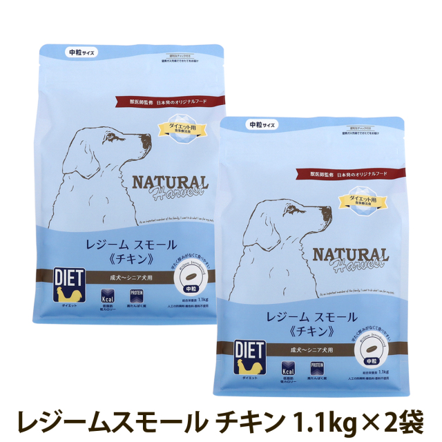 ナチュラルハーベスト レジーム スモール チキン 健康的に体重を管理