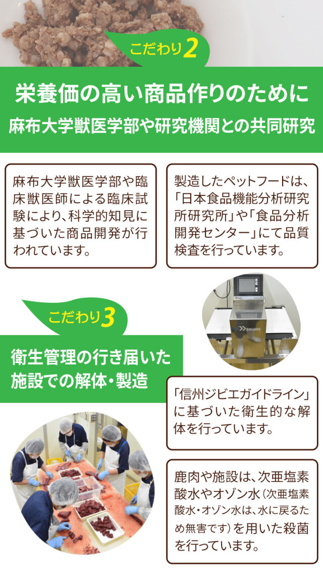 小諸プレミアム KOMORO PREMIUM 栄養補助食 鹿肉ウエットフード 100g