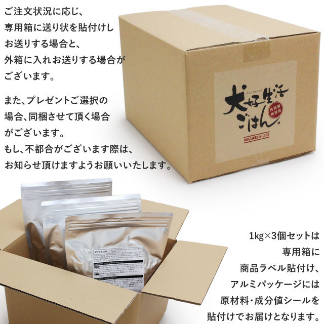 犬丈夫 無添加国産素材で高評価ドッグフード「安心犬活」のメーカーの商品3個セット ドッグフード 無添加 国産 犬好生活ごはん。 プレミアム小粒
