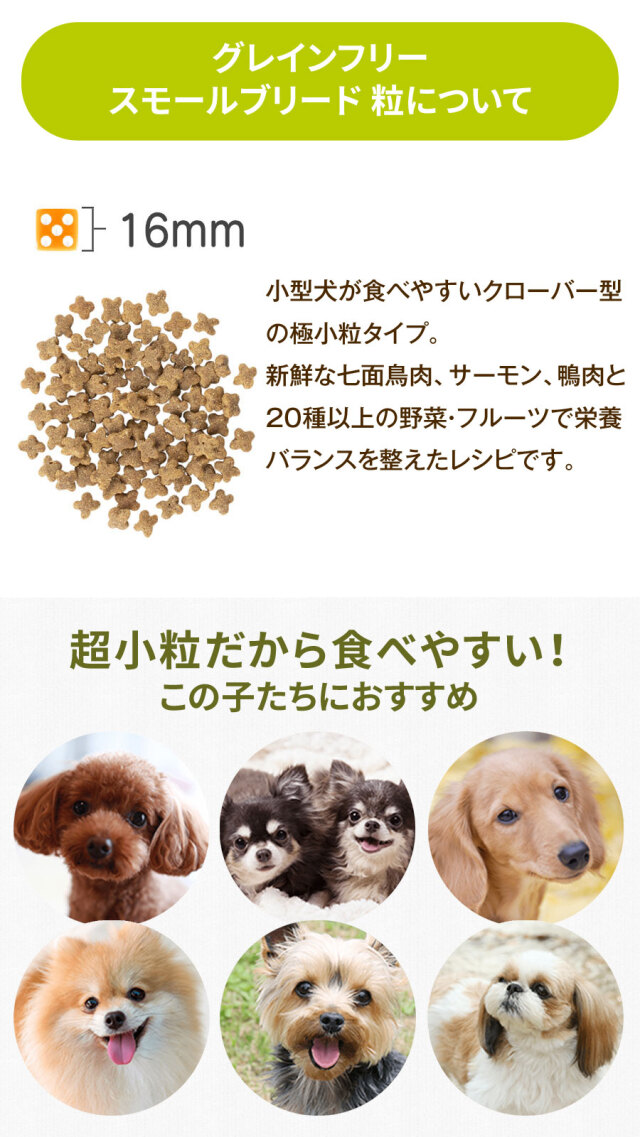 小型犬でも食べやすい、口臭とオーラルケアに配慮したクローバー型の超