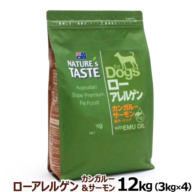 ネイチャーズテイスト　 ローアレルゲン　12kg（3kg×4袋） ネイチャーズテイスト ローアレルゲン 12kg（3kg×4袋）
