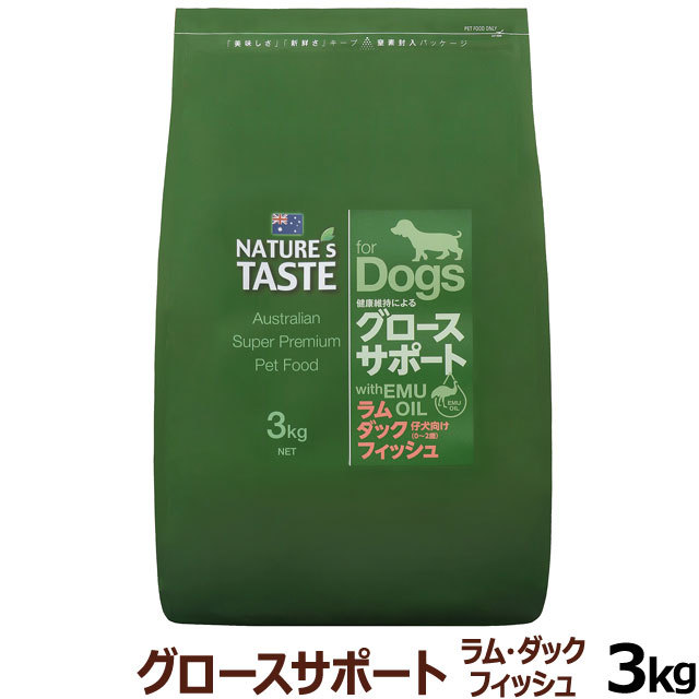 ネイチャーズテイスト グロースサポート ラム＆ダック