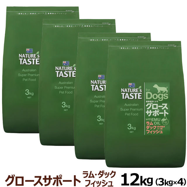 ネイチャーズテイスト グロースサポート ラム＆ダック＆フィッシュ(幼