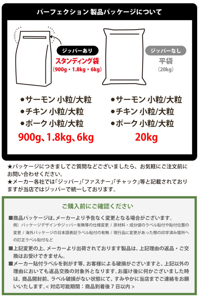 Perfection サーモン 小粒 ドッグフード 楽天市場】パーフェクション サーモン小粒 1.8kg 【Perfection