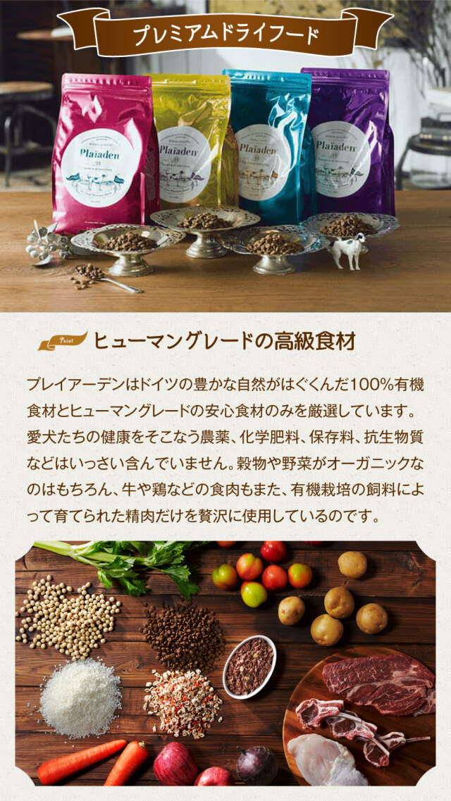 Plaiaden プレイアーデン ドライフード　グルメ 1kg×6袋セット Plaiaden プレイアーデン ドライフード グルメ 1kg×6袋セット プレイ
