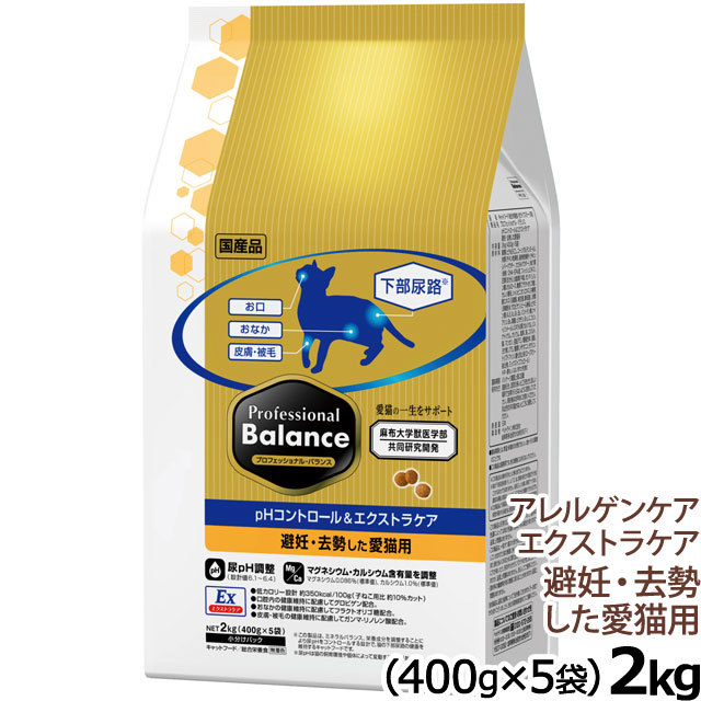 プロフェッショナルバランス pHコントロール＆エクストラケア 避妊