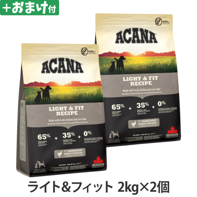 アカナ（ACANA）のライト＆フィットは高タンパク穀物不使用