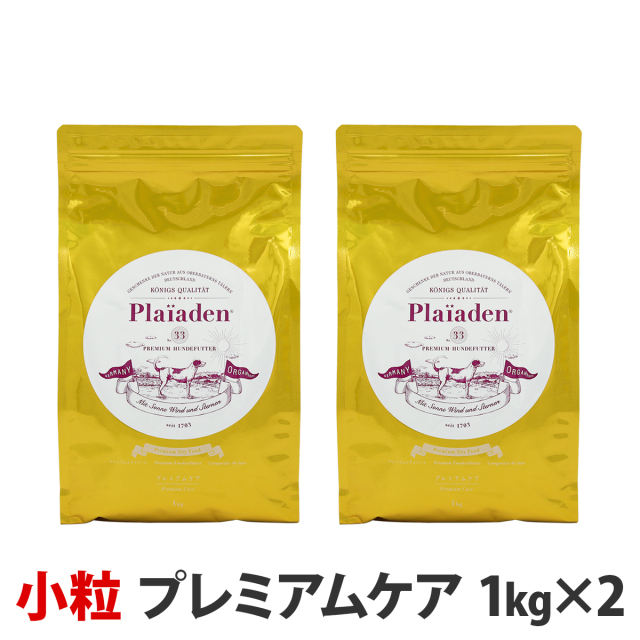 プレイアーデン プレミアムドライフード プレミアムケア 1kg×2個