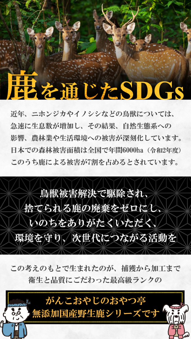 がんこおやじのおやつ亭 国産野生鹿 プレミアム 肩甲骨 S 1本