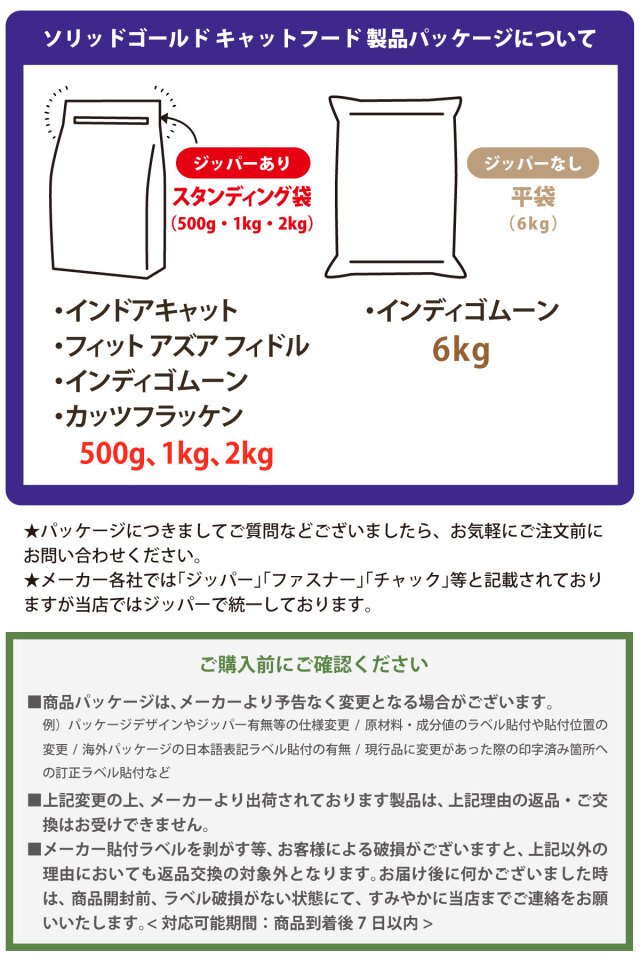 たまこソリッドゴールド インディゴムーン チキン＆エッグ ２kg✕２袋 ソリッドゴールド 猫 インディゴムーン チキン&エッグ 2kg グレイン