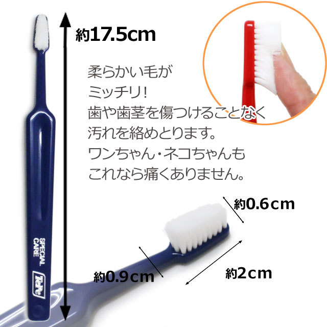 Tepe テペ 歯ブラシ スペシャルケア コンパクトブルー×1本(yam)
