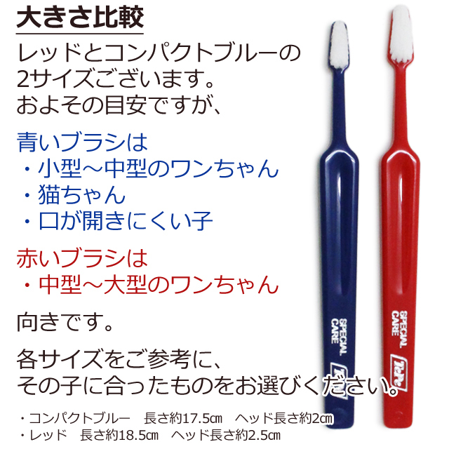 Tepe テペ 歯ブラシ スペシャルケア コンパクトブルー×1本(yam)