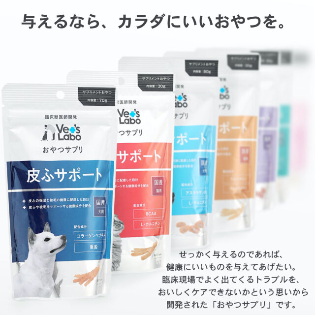 【新品】犬用フード・おやつ・サプリ・おもちゃなど まとめ売りセット（総額12,869円分） おやつサプリ 犬用 口内環境サポート | Vet's Labo（ベッツラボ）公式