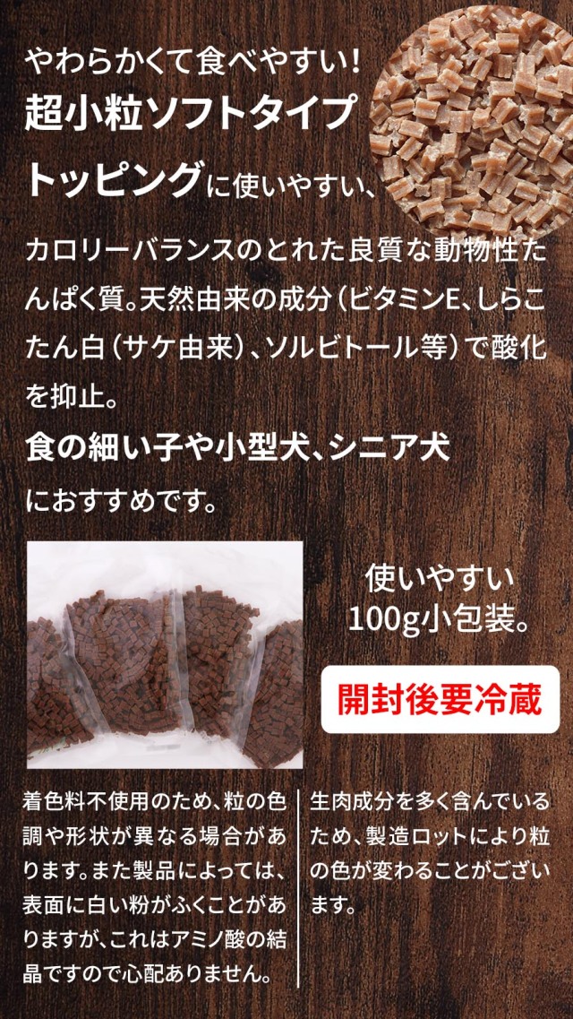 ドッグヴォイス シニア65 400g（100g×4分包タイプ） 8歳からの犬用
