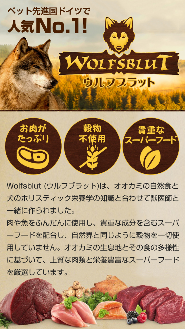 在庫限りで販売終了】ウルフブラット アダルト ダークフォレスト（シカ