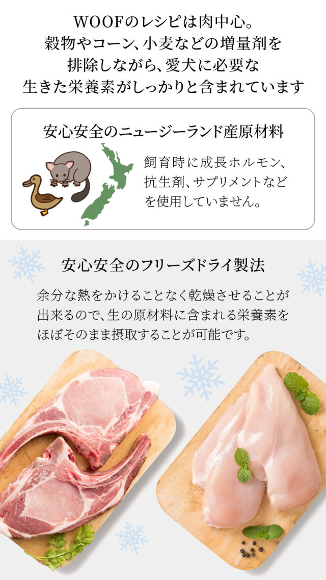 WOOF ワフ ワイルドブラッシュテイル 50g