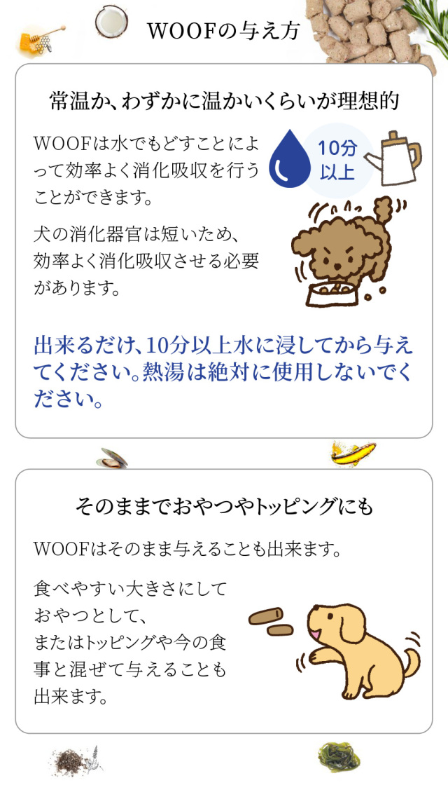 2026年3月23日価格改定】WOOF ワフ ダック 50g