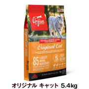 オリジンオリジナルキャット1.8kg2袋ドッグ2kg1袋セット 正規品】オリジン オリジナルキャット 1.8kg 2個セット（旧キャット