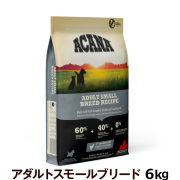 アカナ　アダルトスモールブリードレシピ　6kg