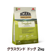 【順次リニューアル変更】アカナ　ハイエストプロテイン　グラスランドドッグレシピ　2kg