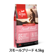 オリジン　スモールブリード　4.5kg