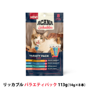 アカナ　リッカブル　バラエティパック　113g